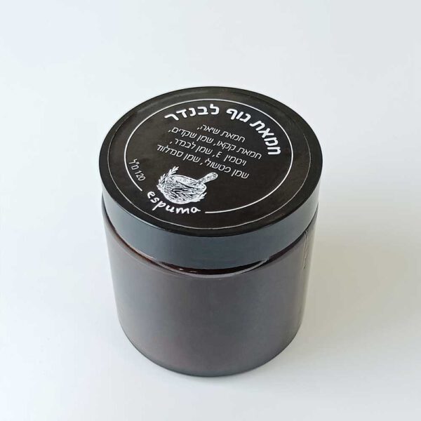 חמאת גוף לבנדר