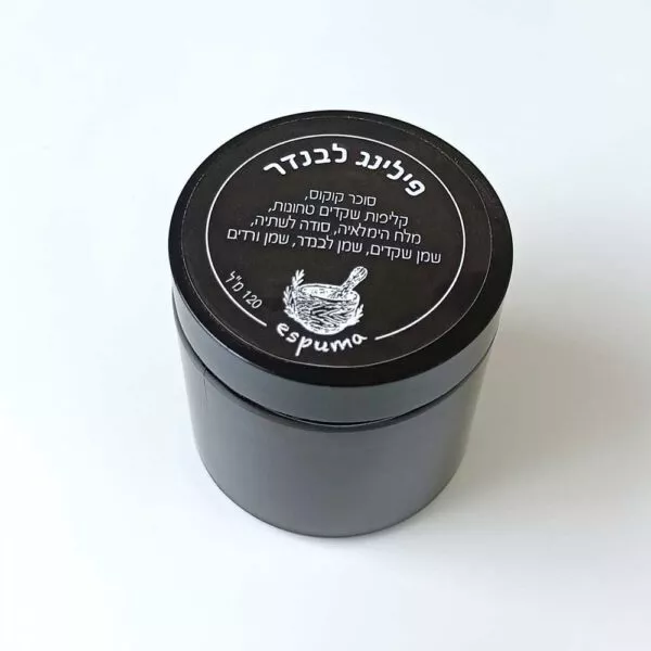 פילינג לבנדר