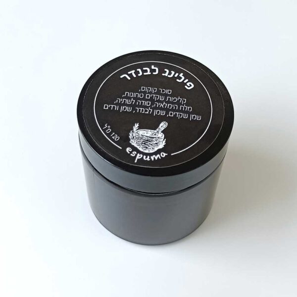 פילינג לבנדר